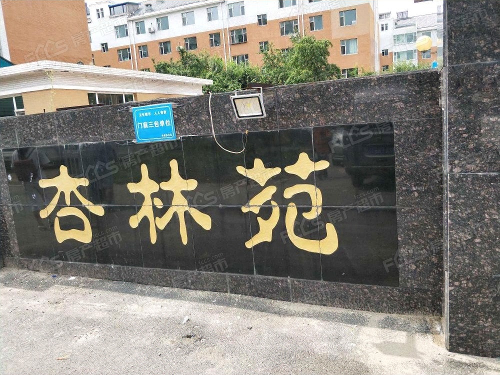 长春房产超市网 长春小区 净月小区 杏林苑 2秒 暂停播放 37 82