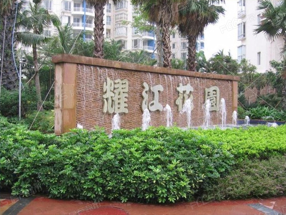 耀江花园实景图-耀江花园实景效果「海口房产超市」