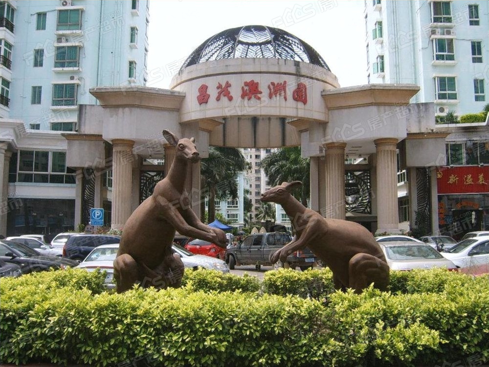 昌茂澳洲园实景图-昌茂澳洲园实景效果「海口房产超市」