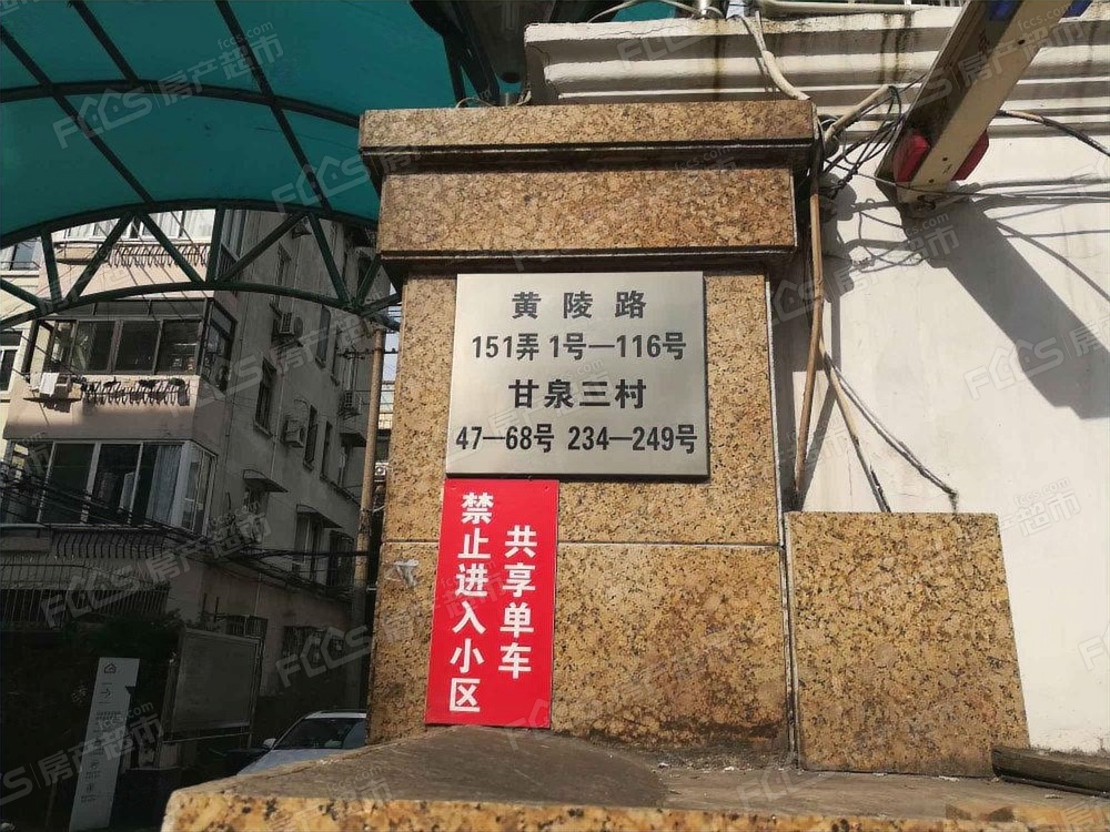 黄陵小区