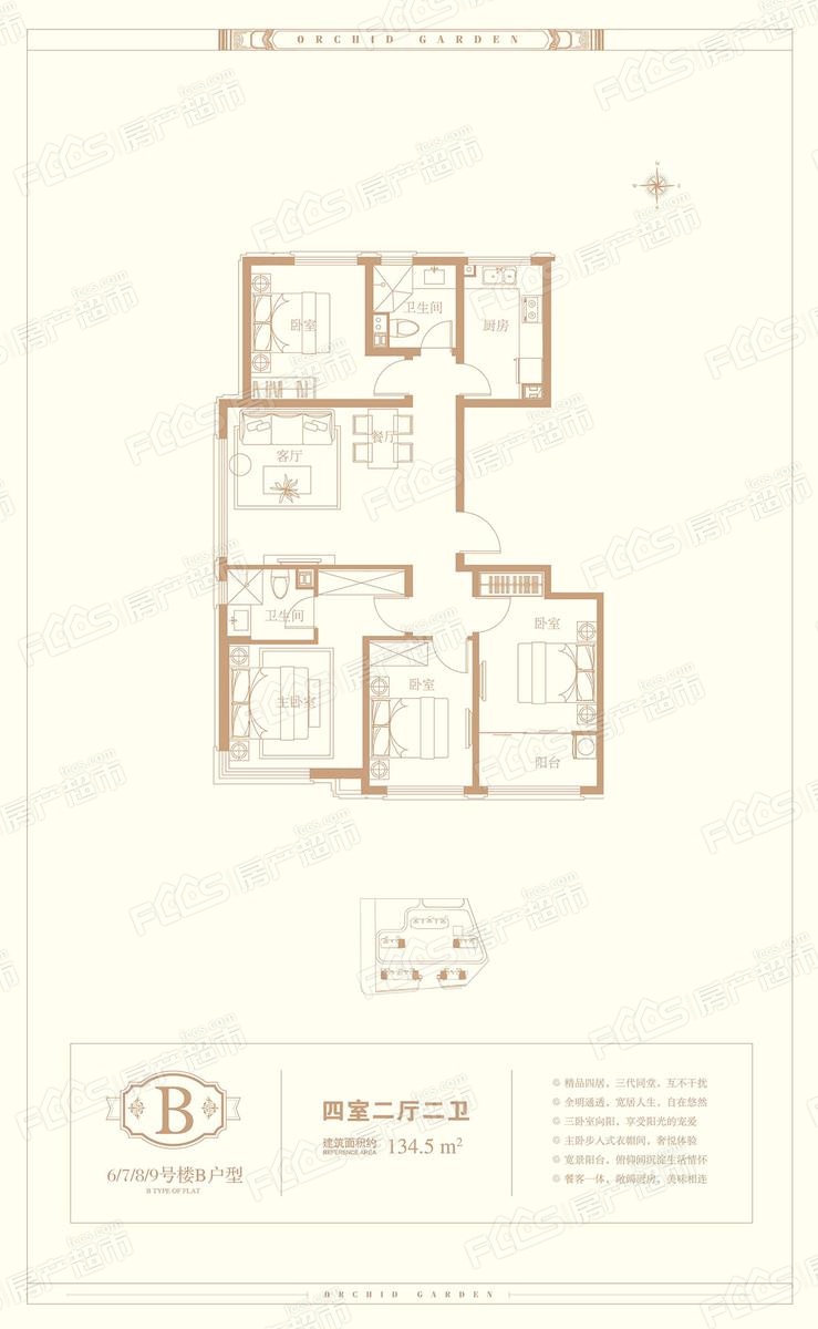 石家庄兰园户型图-4室2厅2卫,建筑面积约134.0㎡