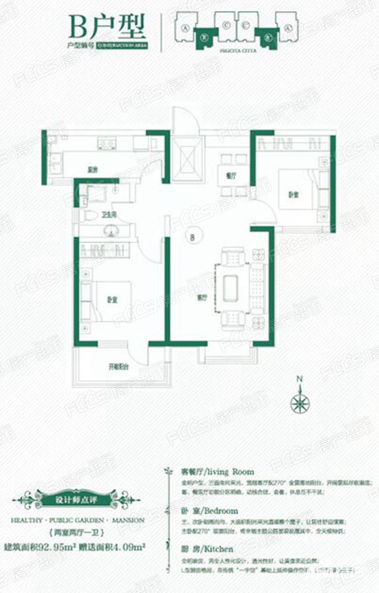 幸福城位置在哪里幸福城户型怎么样