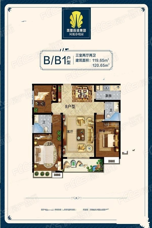 凤凰春晓园户型图-3室2厅2卫,建筑面积约120.0㎡