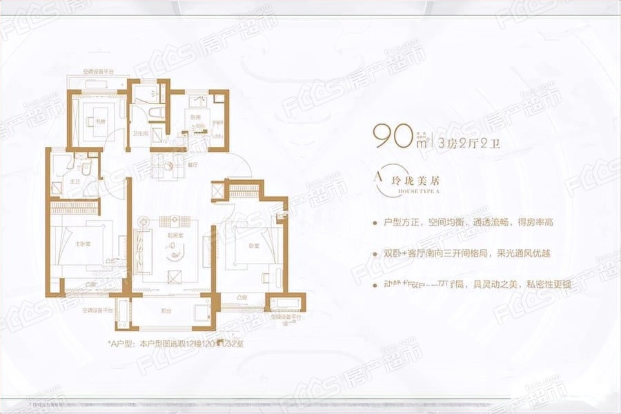 云麓里户型图-3室2厅2卫,建筑面积约90.0㎡