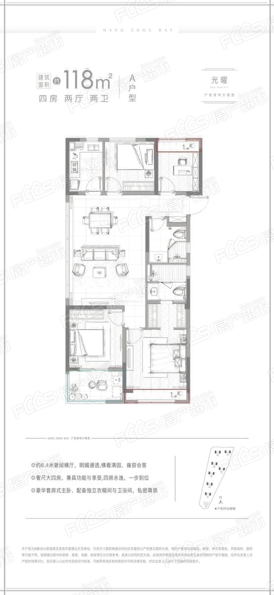 祥生宸光悦户型图-4室3厅2卫,建筑面积约118.0㎡