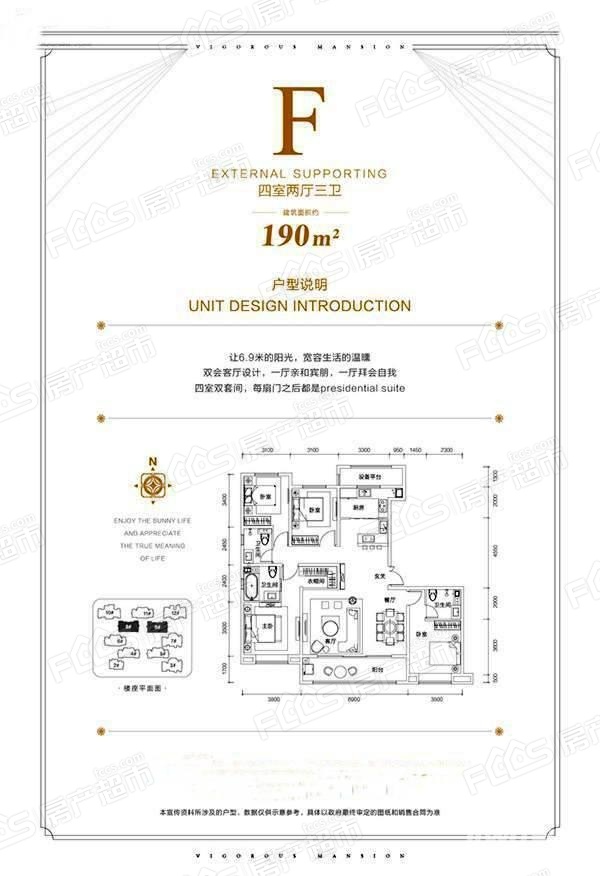 远洋晟庭户型图-4室2厅3卫,建筑面积约190.0㎡