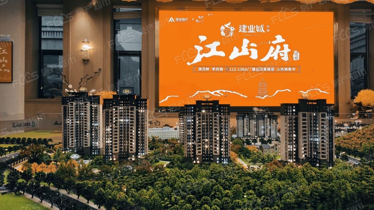 建业城江山府沙盘图平面图实景图是怎么样的