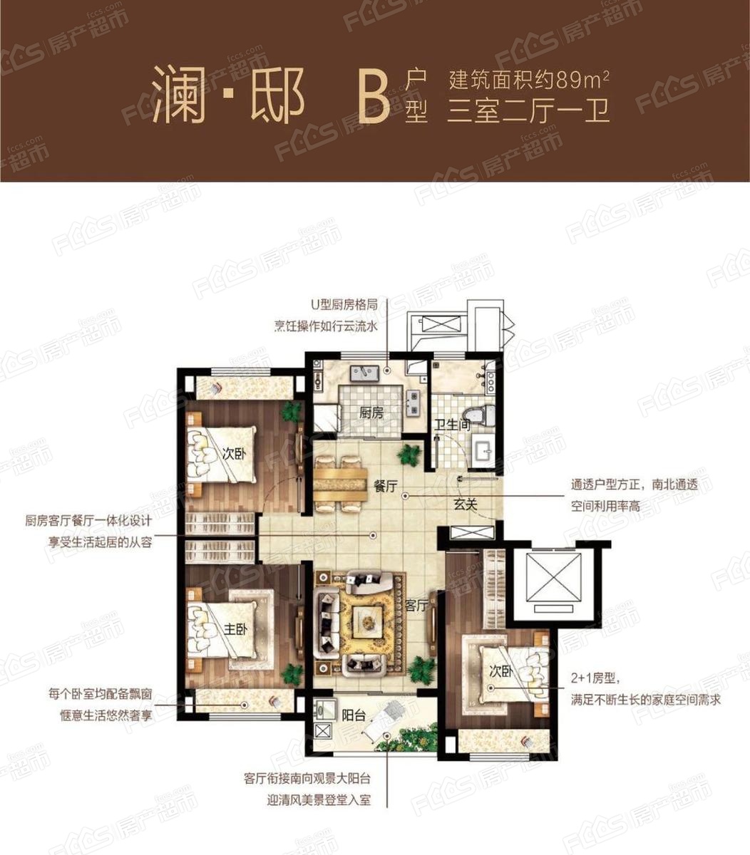 龙信御澜天樾户型图-3室2厅1卫,建筑面积约89.0㎡