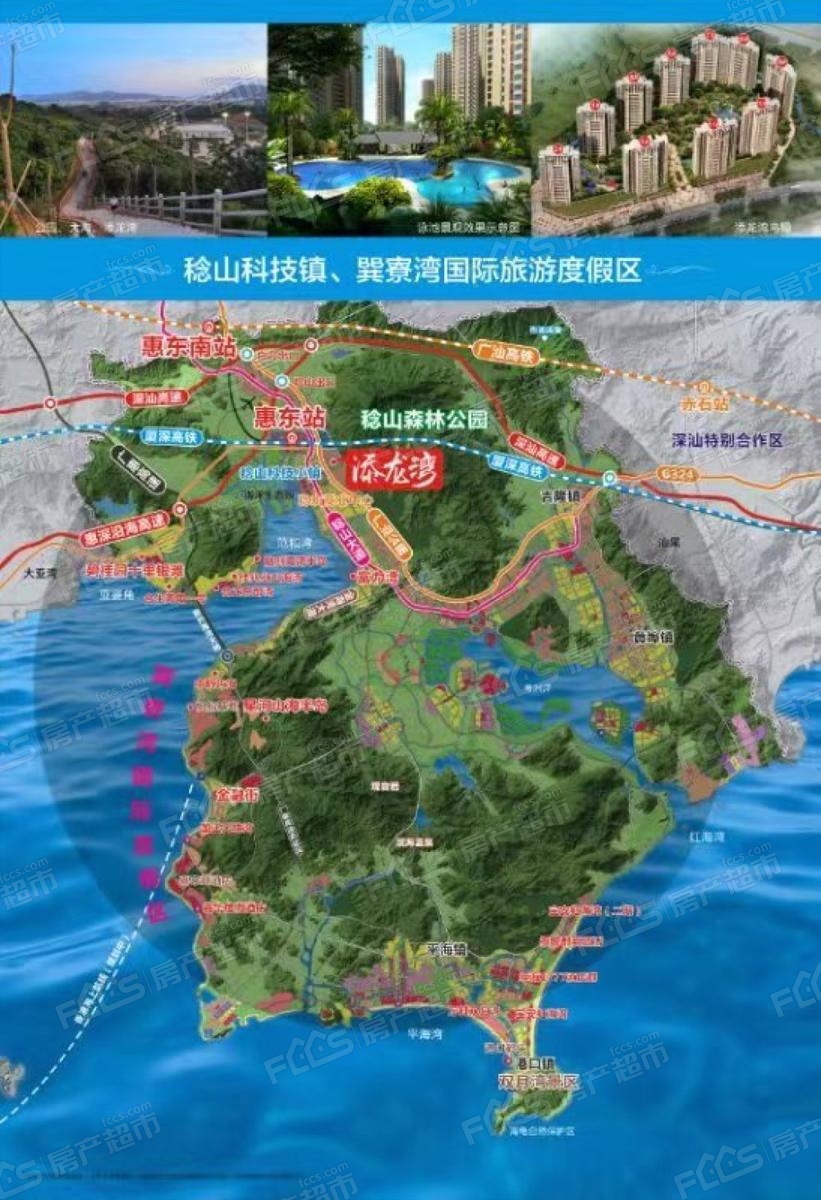 惠州力标添龙湾售楼处详细地址:广汕公路旁(稔山森林公园对面.