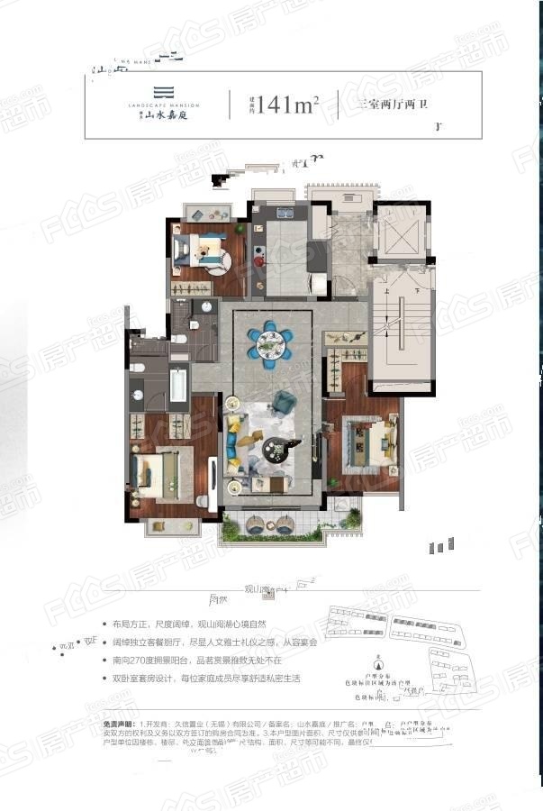 信义山水嘉庭户型图-3室2厅2卫,建筑面积约141.0㎡