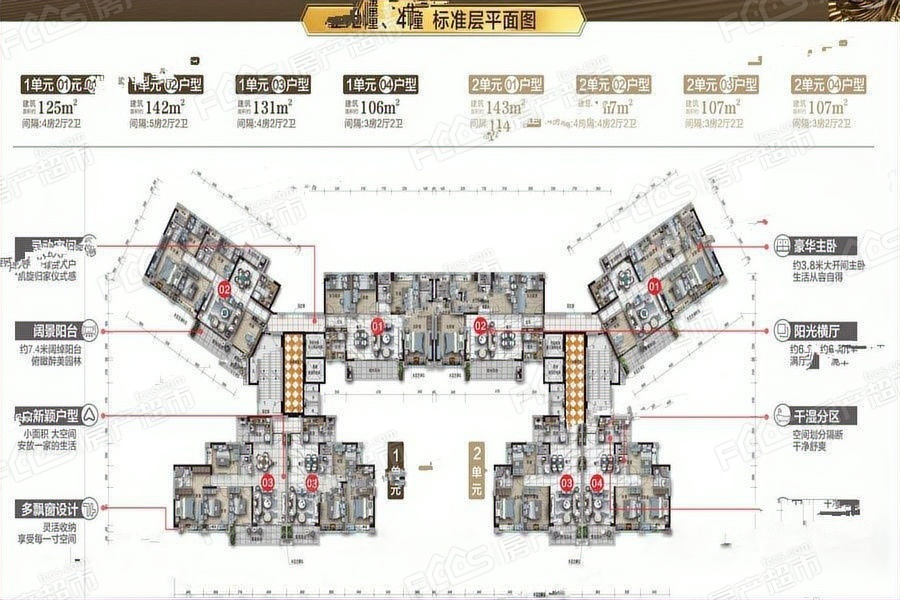 高州碧桂园凯旋华府户型图-3室2厅2卫,建筑面积约106.0㎡