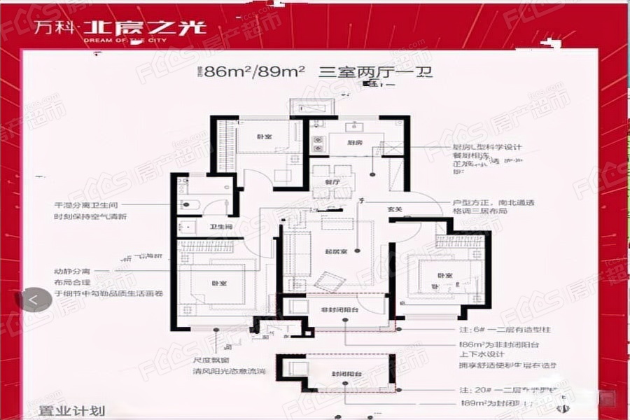 万科北宸之光3室2厅2卫的户型