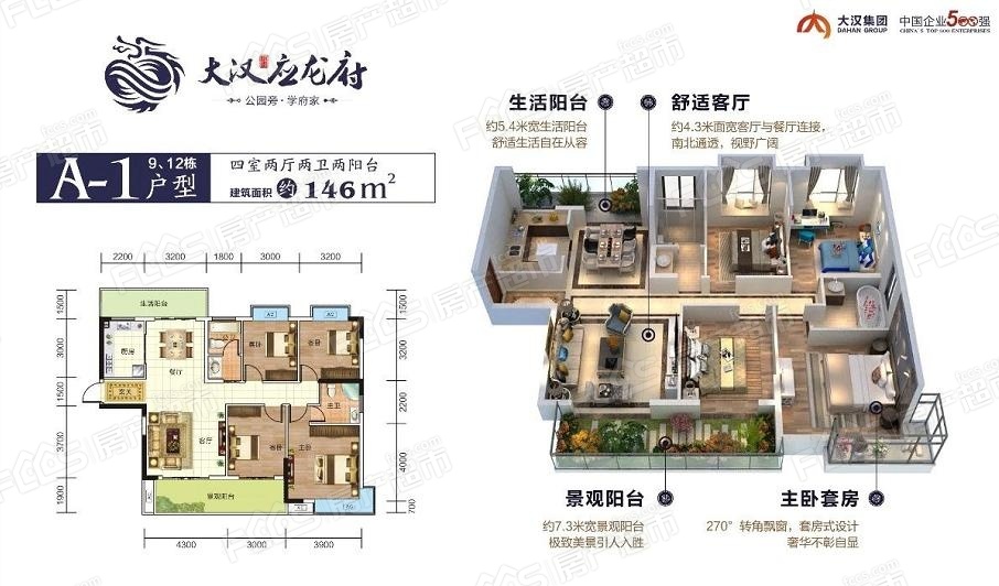 紫辰府4室2厅2卫的户型