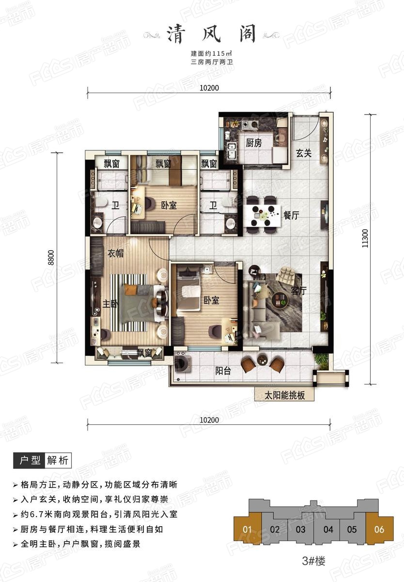 碧桂园楚悦台碧桂园楚悦台3室2厅2卫1300㎡户型图