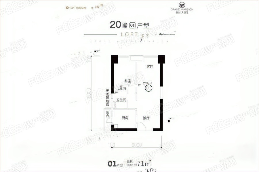 保利天悦湾户型怎么样 湛江房产超市