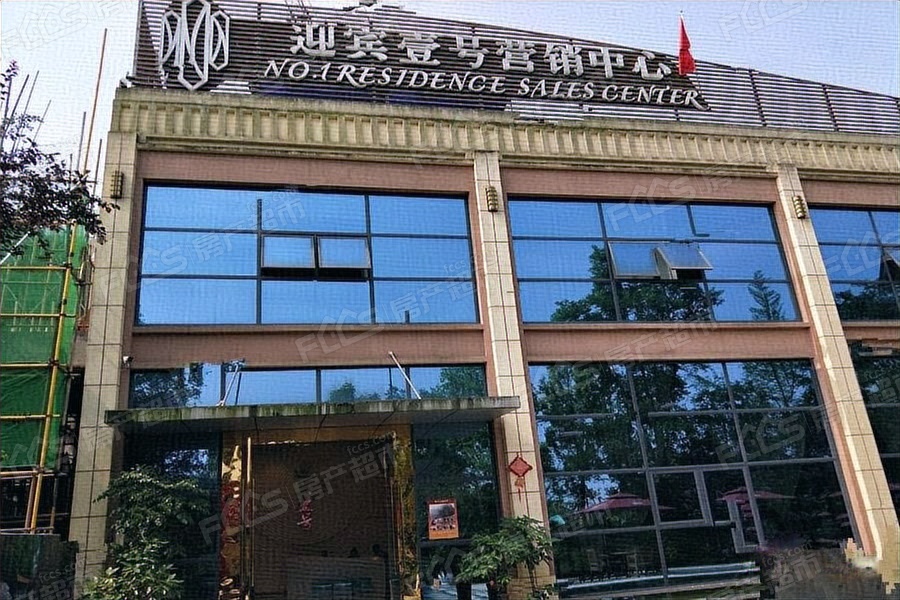 彭山迎宾壹号怎么样？彭山迎宾壹号在哪？