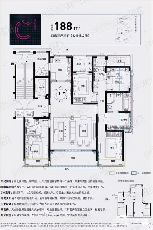 宋都柏悦府户型图-4室3厅3卫,建筑面积约188.0㎡