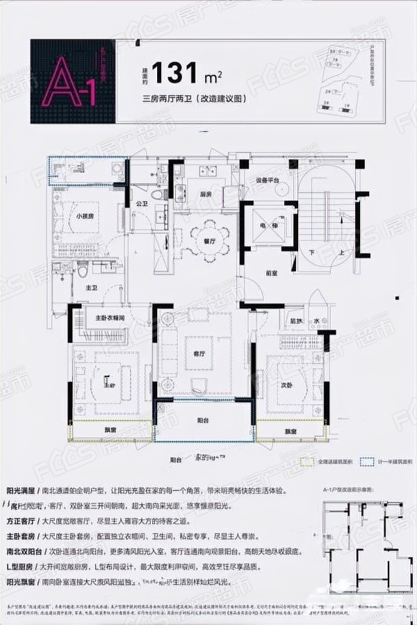 宋都柏悦府户型图-4室3厅3卫,建筑面积约188.