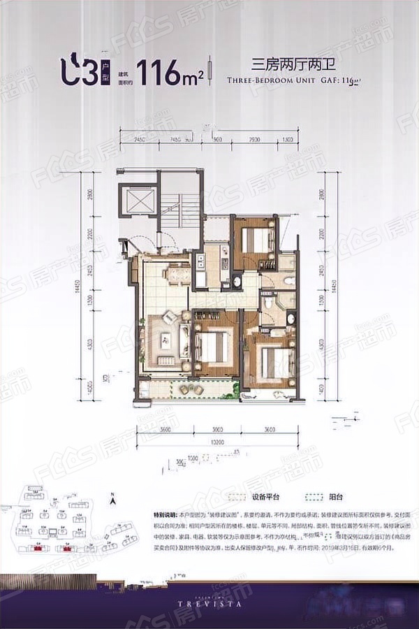 沁润公寓户型怎么样?」- 舟山房产超市