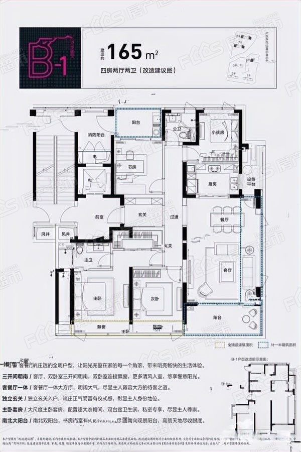 宋都柏悦府户型图-4室2厅2卫,建筑面积约165.0㎡