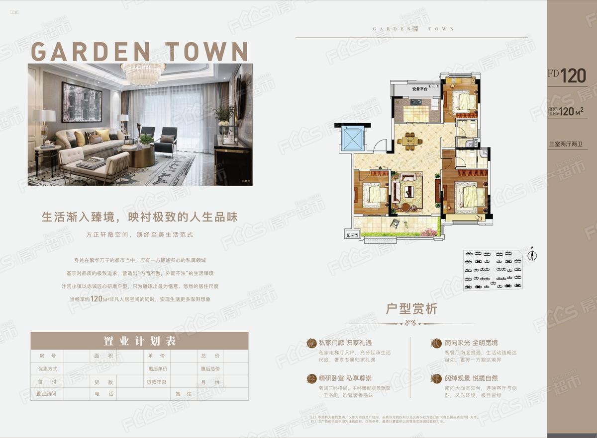 汴河小镇雅丰苑位置在哪里汴河小镇雅丰苑户型怎么样