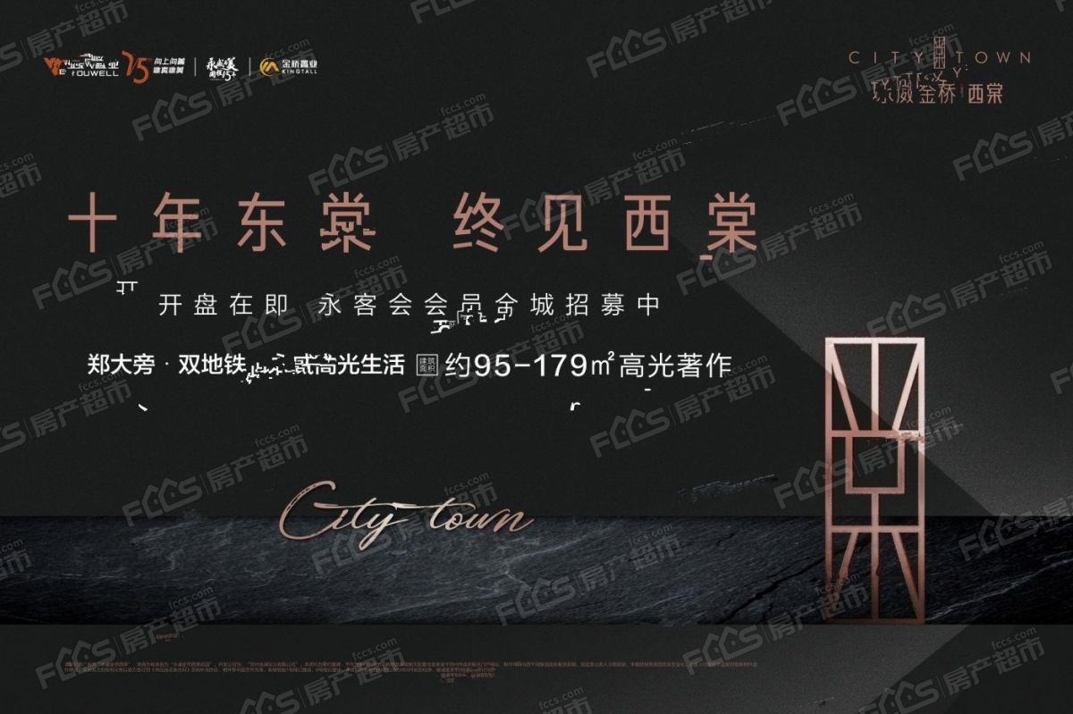 永威金桥西棠售楼处在哪永威金桥西棠装修交付吗