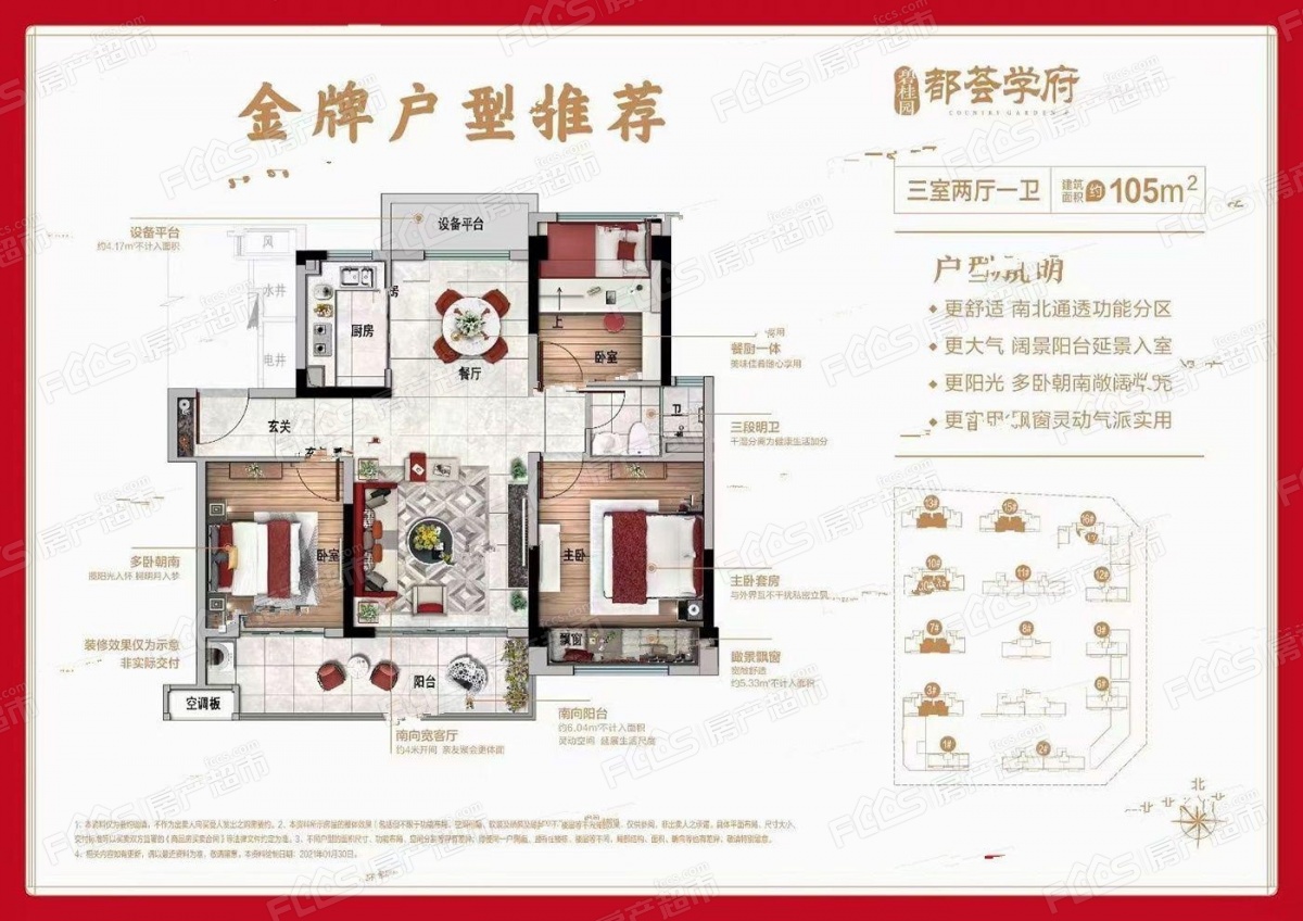 0㎡碧桂园都荟学府户型图如下:项目总占地58亩,总建筑面积7.