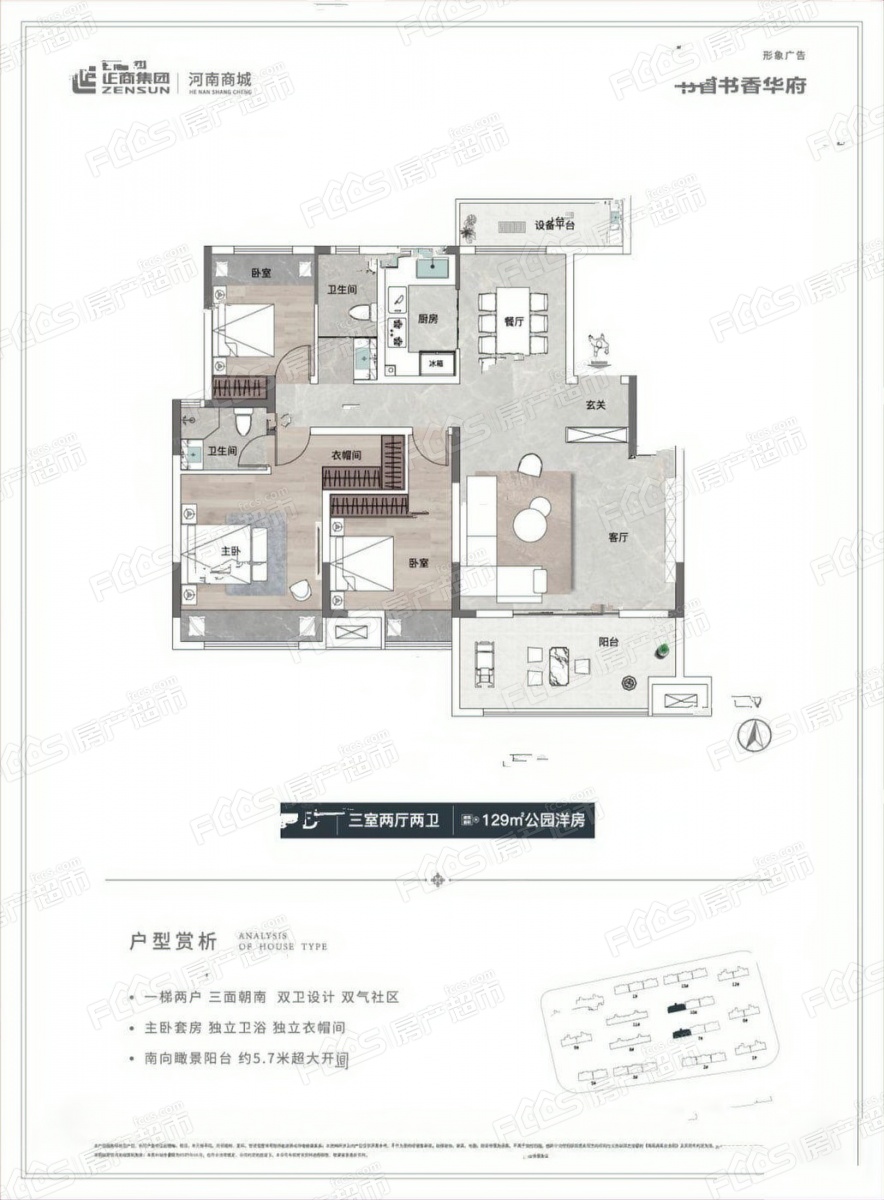 0㎡商城正商书香华府户型图-3室2厅2卫,建筑面积约124.