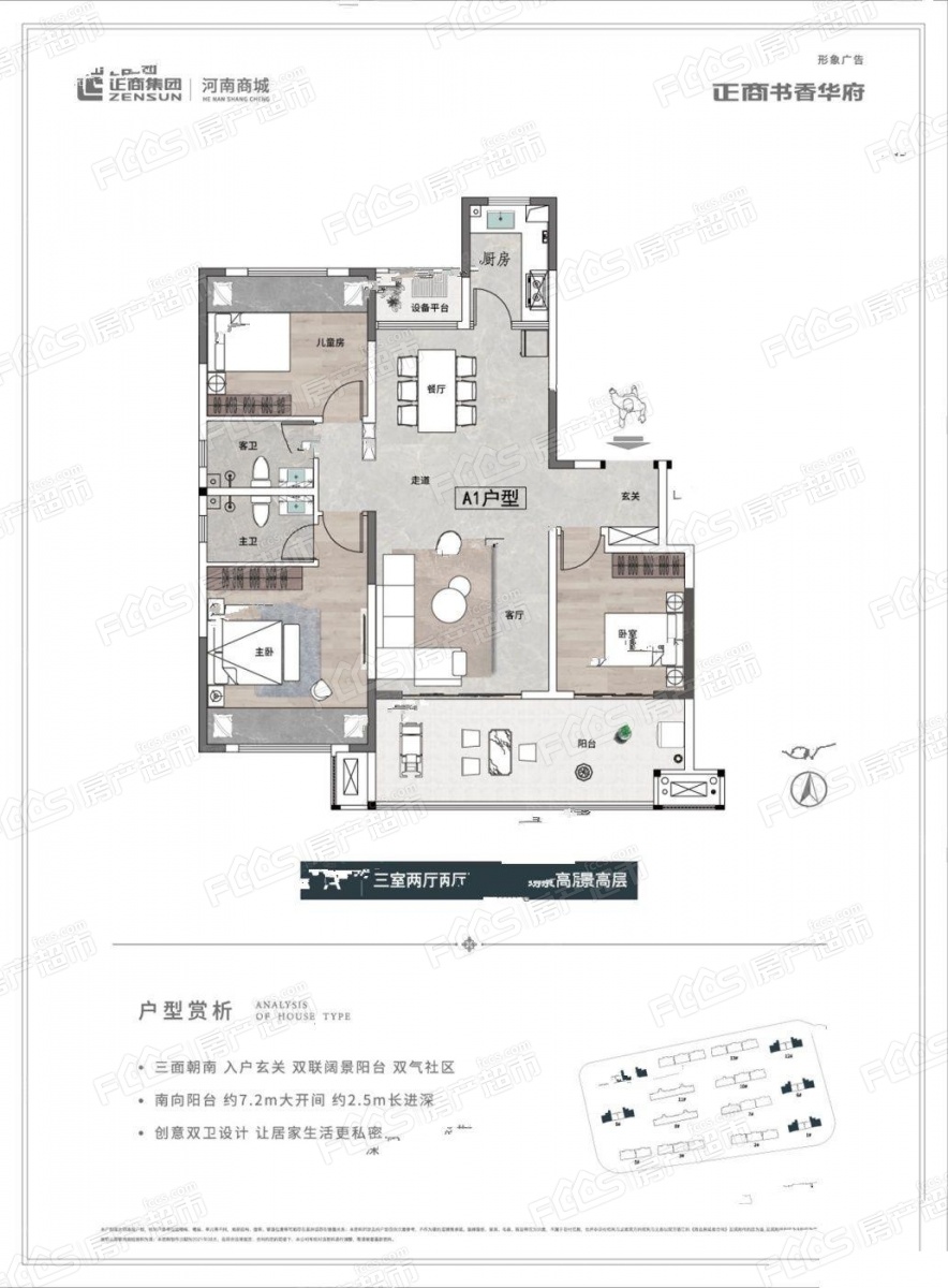 商城正商书香华府户型图-3室2厅2卫,建筑面积约124.