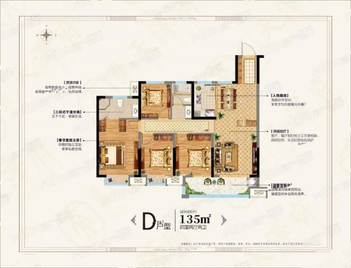 建湖通银天泽府户型图-4室2厅2卫,建筑面积约135.0㎡