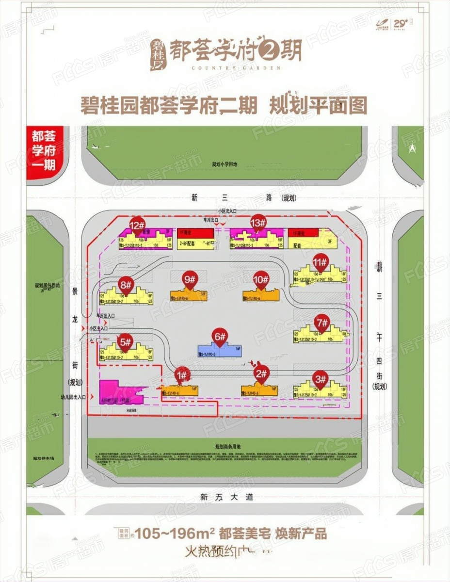 碧桂园都荟学府二期位置在哪里碧桂园都荟学府二期户型怎么样