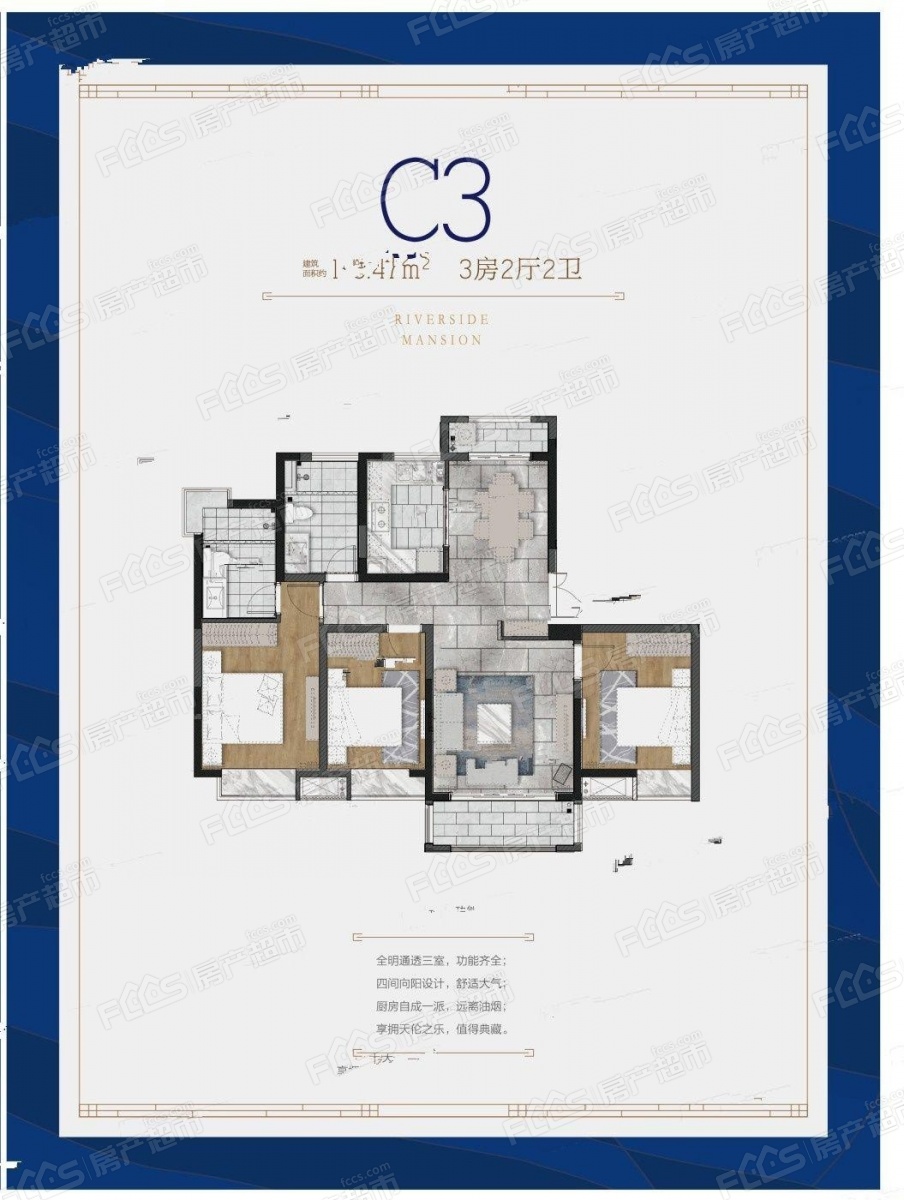 澜庭户型图-3室2厅2卫,建筑面积约118.0㎡