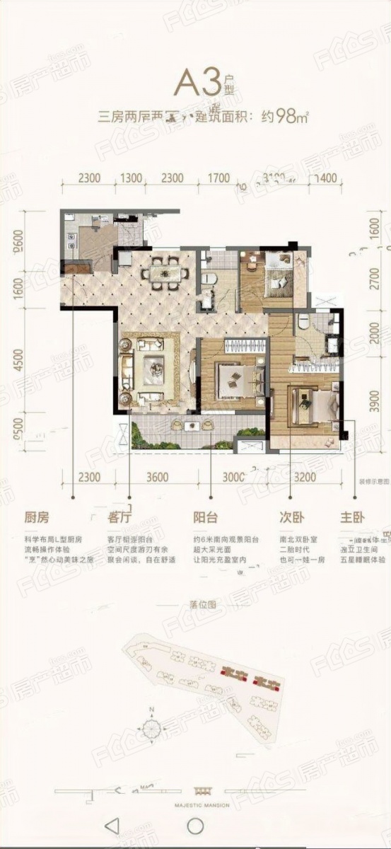 中梁大唐壹号院户型图-3室2厅2卫,建筑面积约98.0㎡