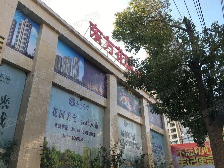 东方花园降价了吗 信阳房产超市