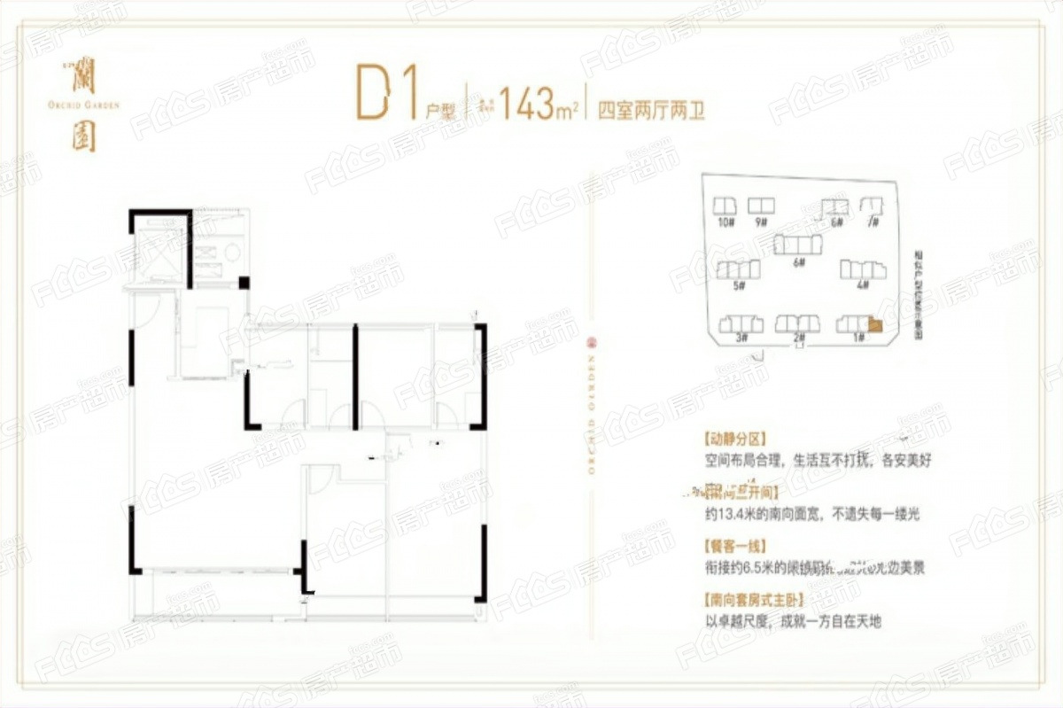 远洋世纪宸章户型图