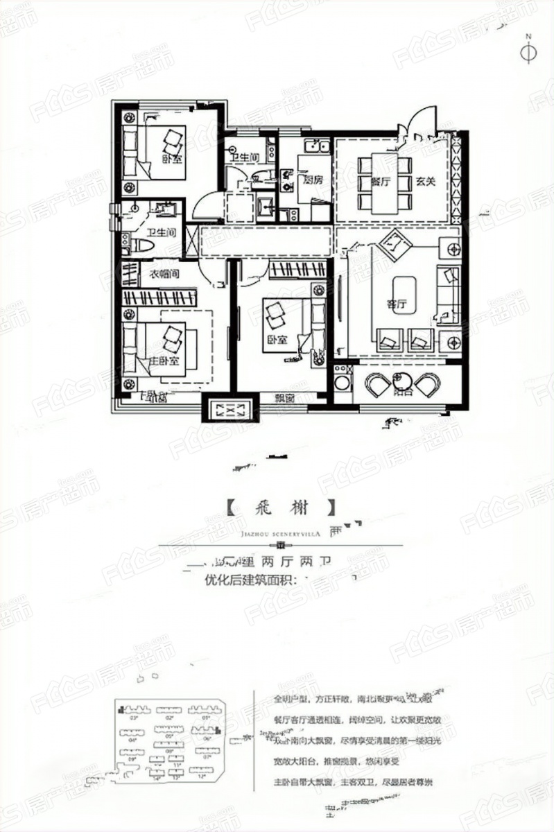 合泰御园合泰御园3室2厅2卫1300㎡户型图