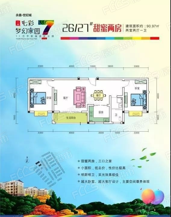 永鑫世纪城户型图-2室2厅1卫,建筑面积约91.0㎡