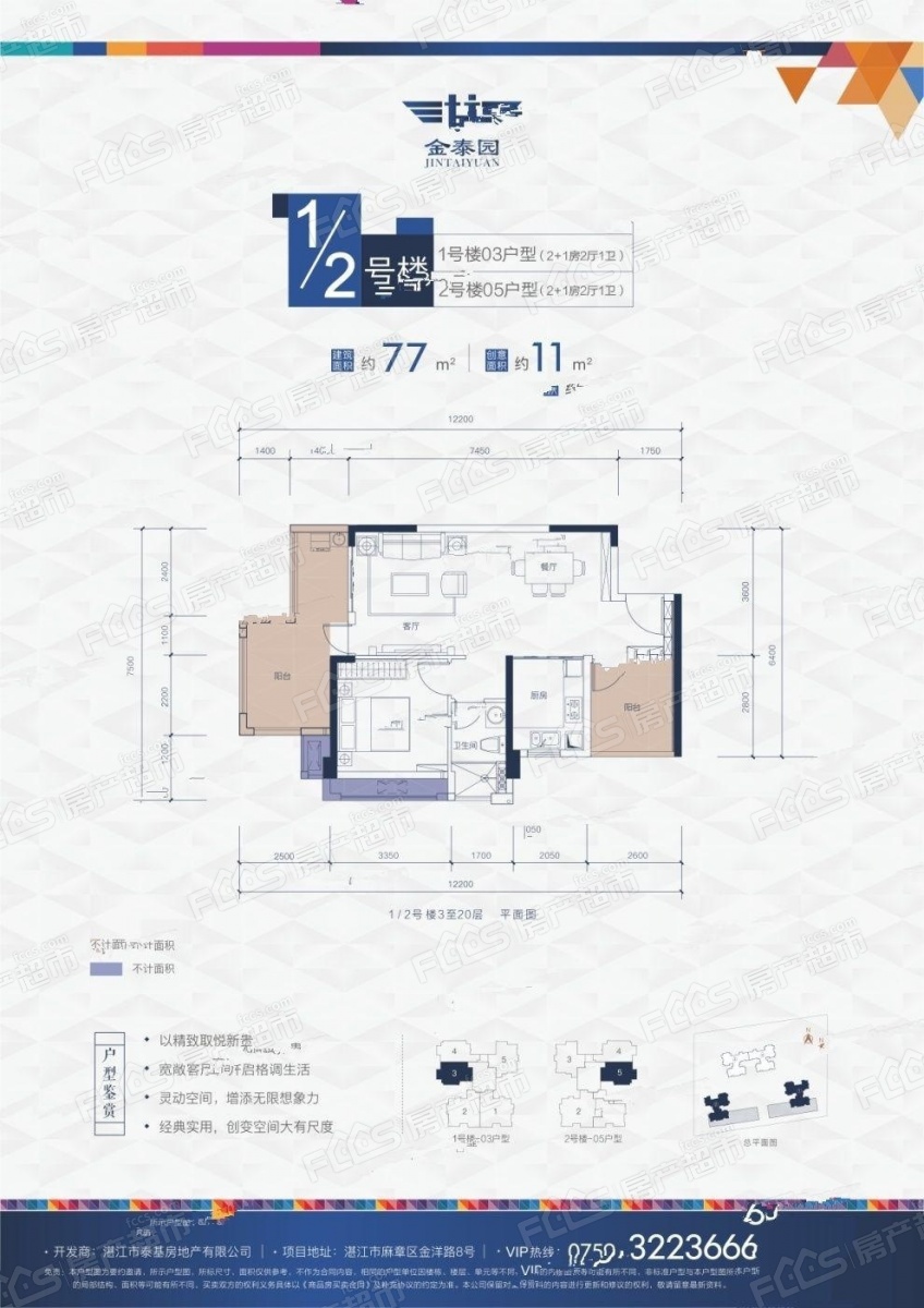 西粤京基城临街商铺户型图