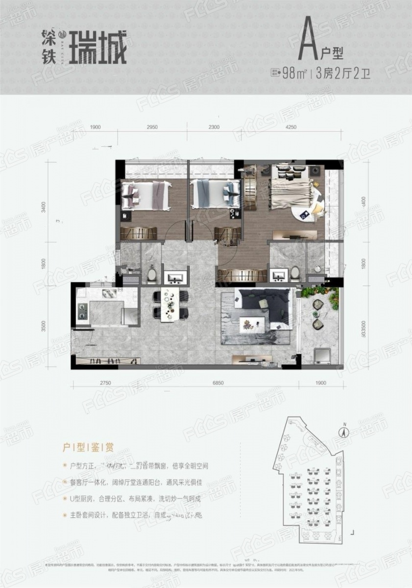 深铁瑞城4室2厅2卫的户型