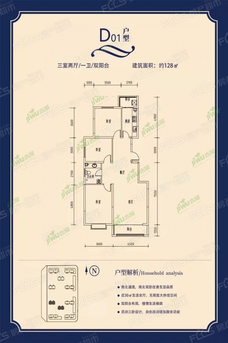 御龙庭三期户型图