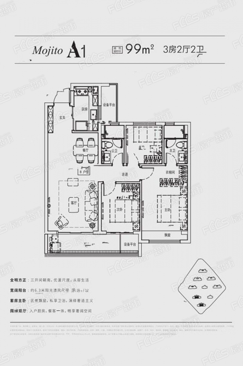 保利锦上3室2厅2卫的户型