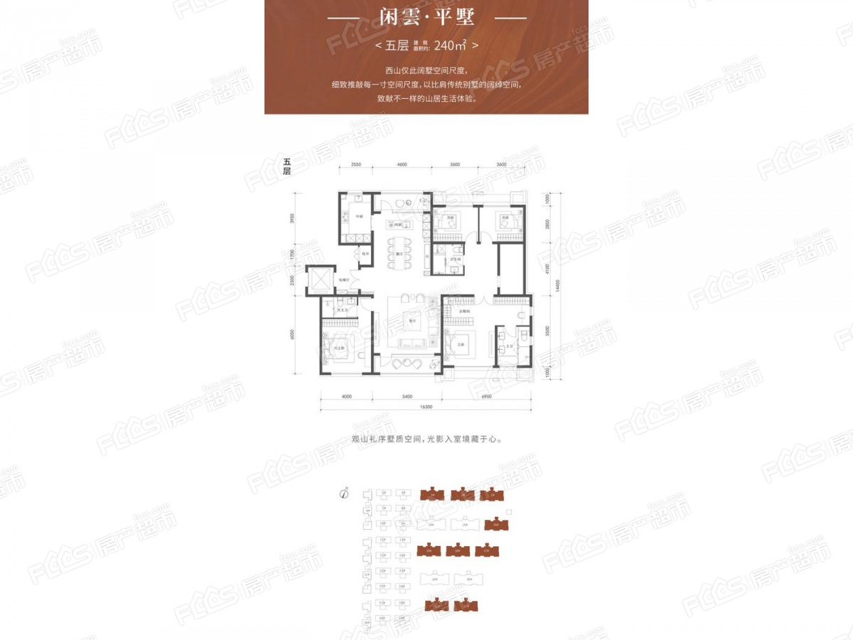 远洋源山春秋户型图