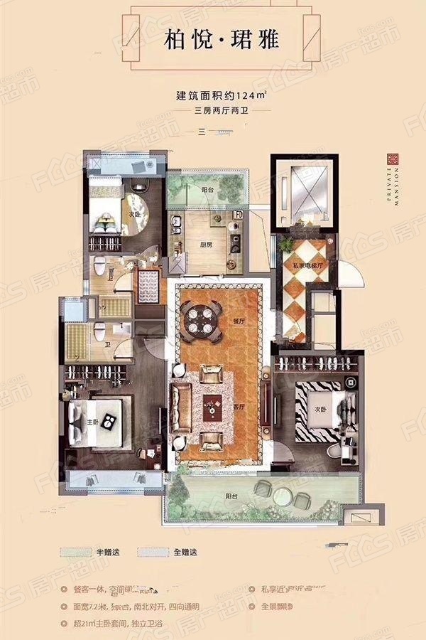 碧桂园柏悦华府户型图-3室2厅2卫,建筑面积约124.0㎡