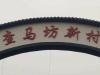查马坊新村