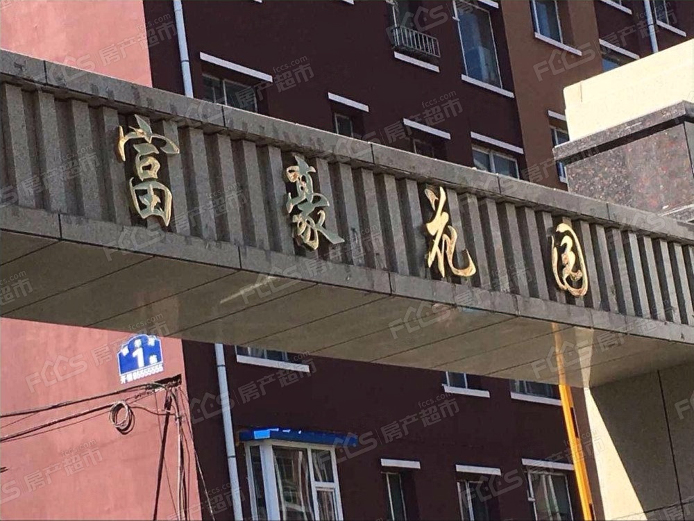 长春市富豪花园图片