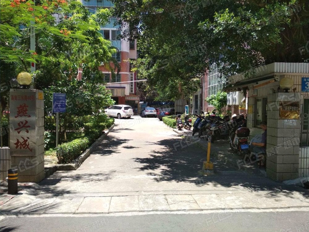 燕兴城