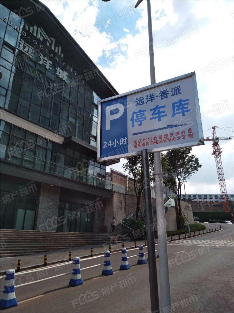 远洋香派