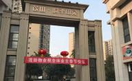 重庆铜梁区茂田铜梁印象封面图