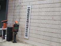 中国电信家属楼实景图-5