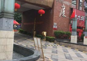 中惠珺庭